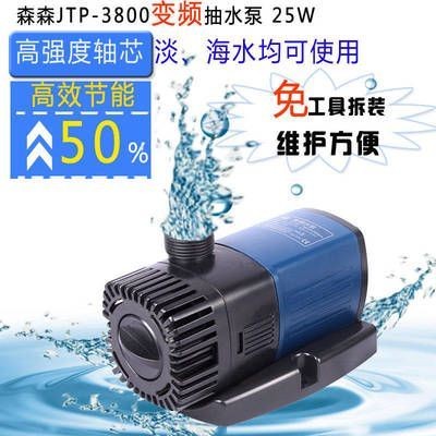 森森水陸泵怎么樣