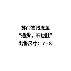 虎魚不包脖：虎魚的包脖是什么？