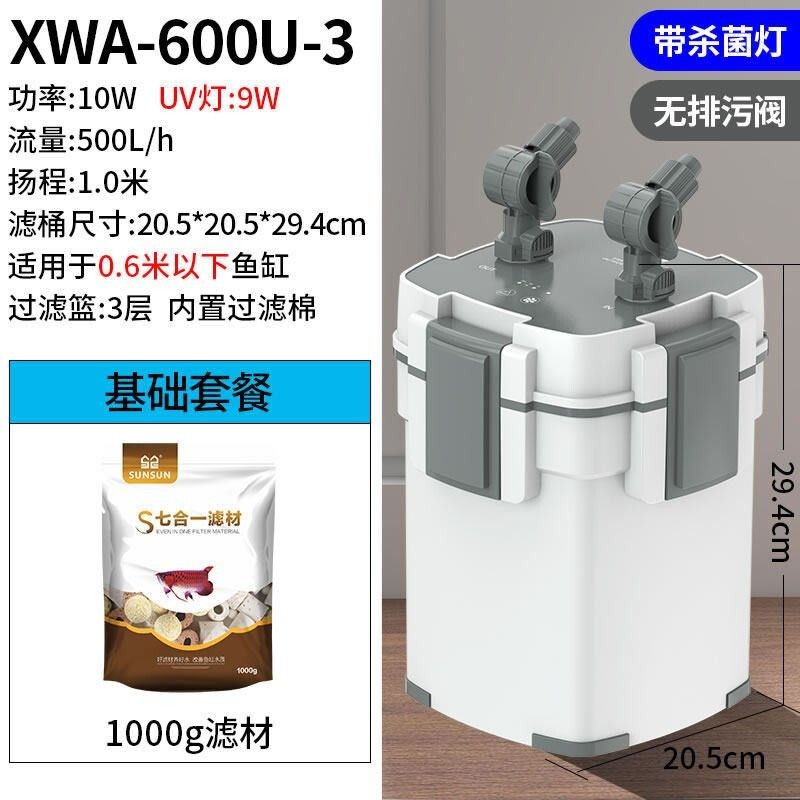 森森xwa：森森xwa系列過濾桶怎么樣 森森xwa：森森xwa系列過濾桶怎么樣 森森魚缸