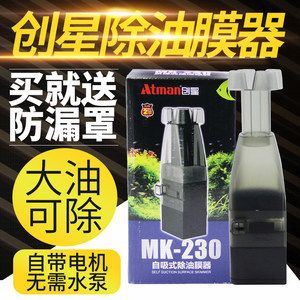 創星和森森的除油膜：創星和森森的除油膜器哪個好