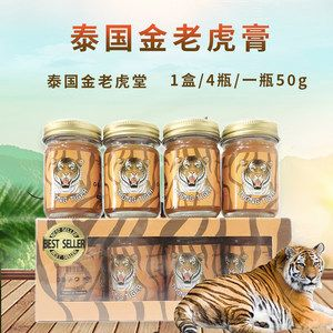 泰國的老虎膏：泰國老虎膏怎么使用