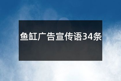 用沙子做魚缸底砂可以嗎?（用沙子做魚缸底砂可以嗎視頻）