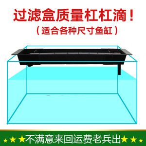 玻璃粘魚缸過濾盒