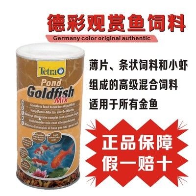 德彩魚飼料真假怎么看（如何鑒別德彩魚飼料的品質）