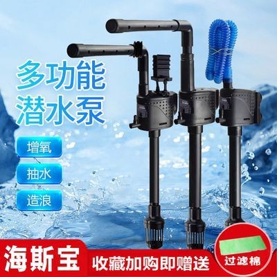 森森和金利佳哪個魚缸除油膜器好