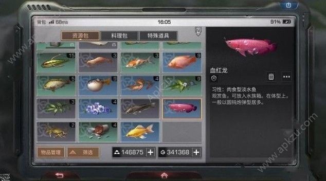 明日之后怎么釣血紅龍魚技巧:《明日之后》血紅龍魚釣獲概率解析 紅龍魚百科 第5張 明日之后怎么釣血紅龍魚技巧:《明日之后》血紅龍魚釣獲概率解析 明日之后怎么釣血紅龍魚技巧:《明日之后》血紅龍魚釣獲概率解析 紅龍魚百科 第5張
