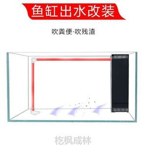 森森底濾缸出水口改裝：森森底濾缸出水口改裝方法