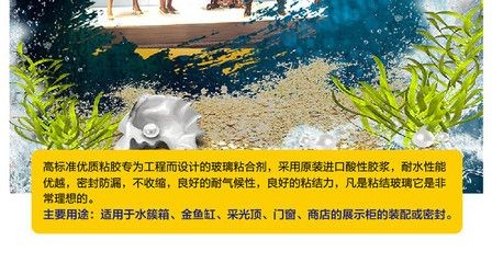 玻璃膠沾魚缸行嗎：使用玻璃膠粘魚缸時需要考慮到魚缸的使用環境、耐用性等因素