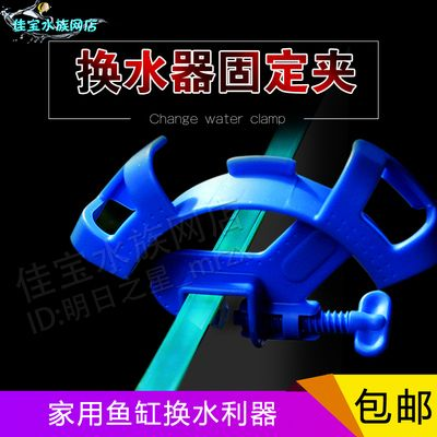 tianwang魚缸放水：天王魚缸放水前，有幾個重要的步驟需要注意