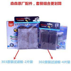 森森802濾材順序：森森802過濾桶濾材順序