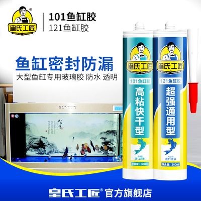 玻璃魚缸的膠怎樣拆：使用美工刀拆除玻璃膠的方法