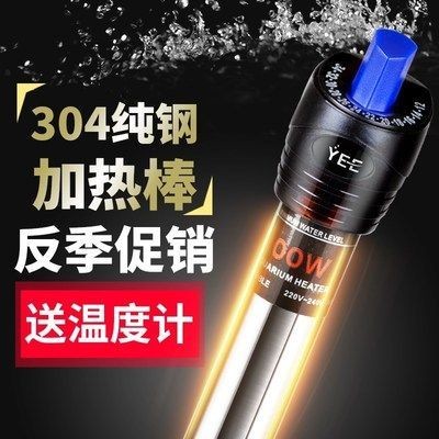 森森和yee加熱棒哪個好