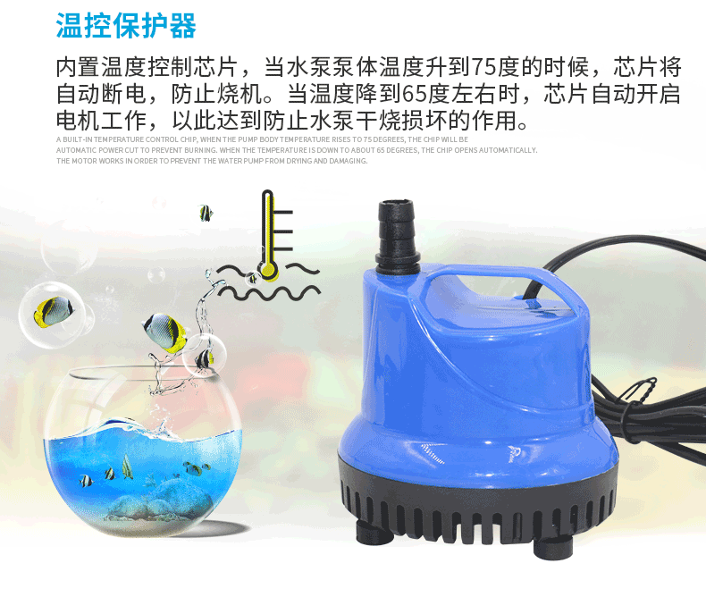 多功能魚(yú)缸潛水泵如何組裝