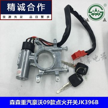 森森點火開關廠家電話批發：森森點火開關廠家電話批發的相關信息