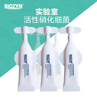 百因美硝化細菌評測（養錦鯉用什么牌子硝化細菌好） 百因美硝化細菌評測（養錦鯉用什么牌子硝化細菌好） 森森魚缸 第2張
