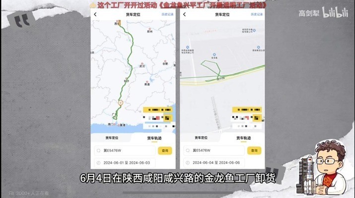 現在誰還敢買金龍魚的油