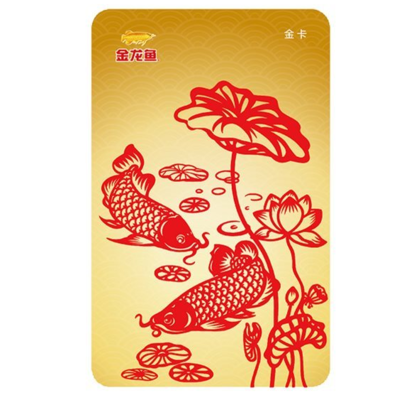 金龍魚禮品卡官網