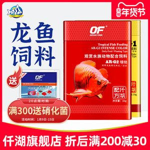 仟湖紅龍魚：仟湖紅龍魚養殖技術