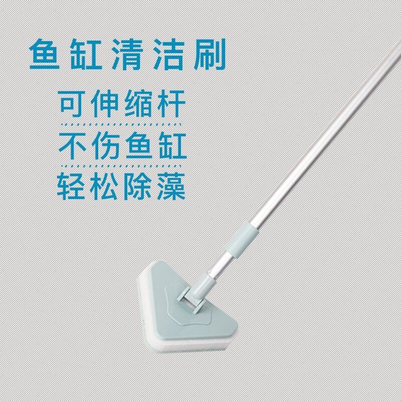 大型魚缸清洗工具有哪些：大型魚缸清洗工具