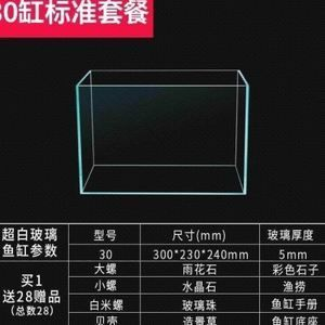 超白魚缸標準尺寸是多少的：如何挑選超白魚缸？
