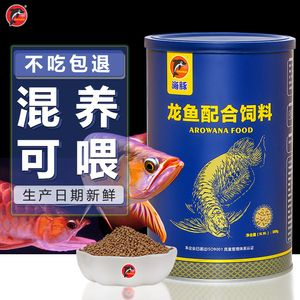 紅龍魚增色飼料怎么配比例最好：紅龍魚增色飼料的配比