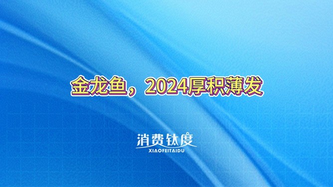 祥龍魚場品牌產品（祥龍魚場品牌產品介紹）
