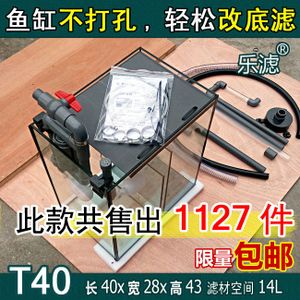 大魚缸底濾過濾器底部過濾系統：大魚缸底濾過濾系統是一種有效的水質凈化方案是一種有效的方案