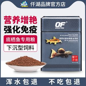 BD魟魚專用飼料配方解析，bd魟魚專用飼料配方