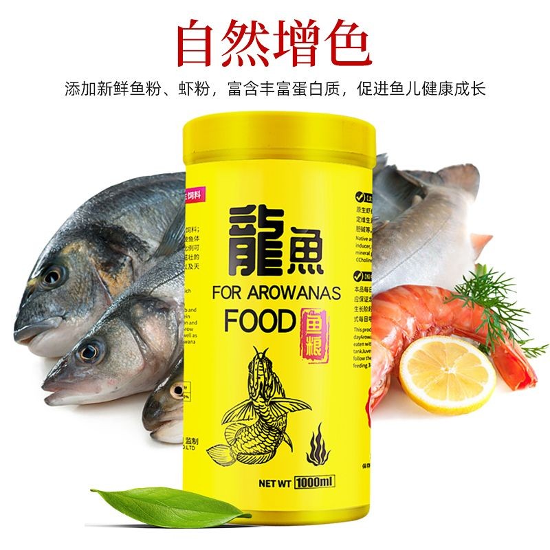 紅龍魚飼料中魚粉的選擇標準：紅龍魚飼料中魚粉的選用