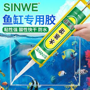 玻璃膠能粘亞克力魚缸：亞克力魚缸膠水的選擇