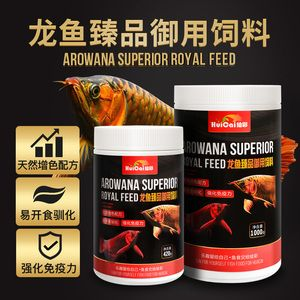 紅龍魚飼料配方：紅龍魚不同階段飼料變化，紅龍魚飼料保存方法