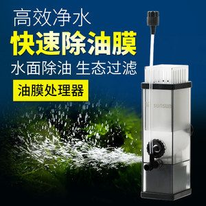 龍魚干蝦有營養嗎 森森除油膜不吸水怎么調:除油膜設備已經正確安裝并且過濾桶內已經充滿了水 森森魚缸 森森除油膜不吸水怎么調:除油膜設備已經正確安裝并且過濾桶內已經充滿了水 森森除油膜不吸水怎么調:除油膜設備已經正確安裝并且過濾桶內已經充滿了水 森森魚缸