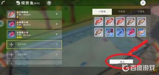 創造與魔法魚缸擺件：《創造與魔法》怎么獲取魚缸擺件