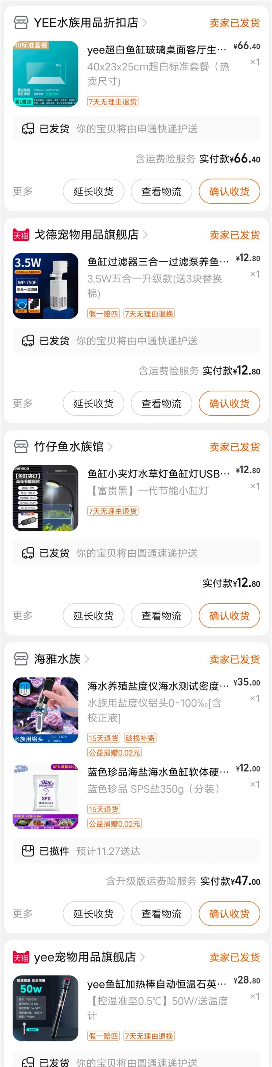 小丑魚