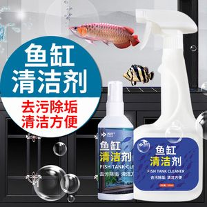 擦玻璃魚缸用什么擦最干凈：在選擇最有效的工具和方法來清潔玻璃魚缸時需要考慮清潔工具