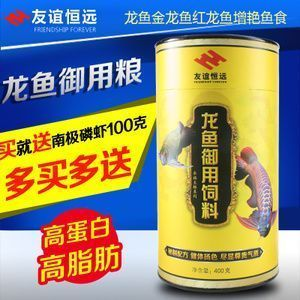 紅龍魚飼料能喂羅漢魚嗎有毒嗎：紅龍魚飼料和羅漢魚飼料成分分析羅漢魚營養需求詳解