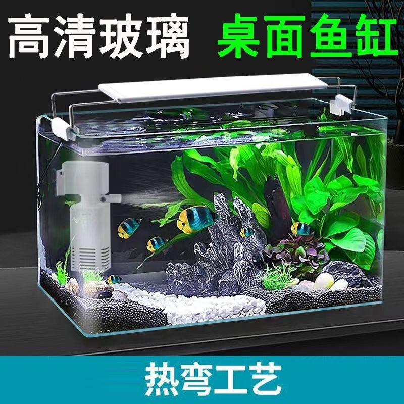 超白熱彎魚缸還是直角魚缸好？：超白熱彎魚缸和直角魚缸各有優(yōu)缺點(diǎn)