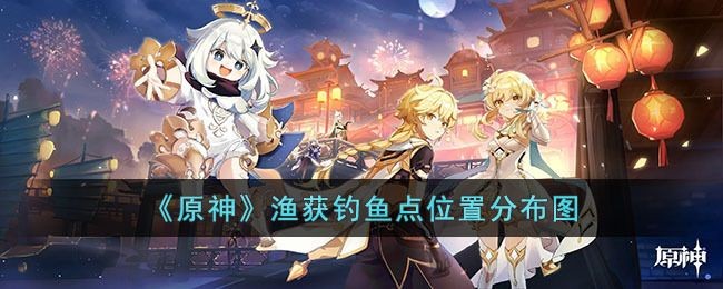紅龍魚生活在哪個地方好釣：紅龍魚釣魚地點介紹