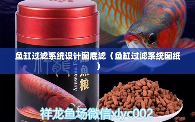 白山市渾江區紫氣東來水族（吉林紫氣東來大酒店）