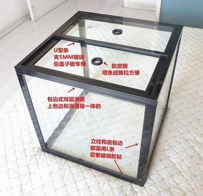 成品魚缸蓋子怎么拆開：如何自制大型魚缸 成品魚缸蓋子怎么拆開：如何自制大型魚缸 魚缸百科 第3張