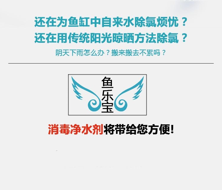 大蘇打魚缸除氯方法：使用大蘇打進行魚缸除氯方法大蘇打魚缸養護注意事項
