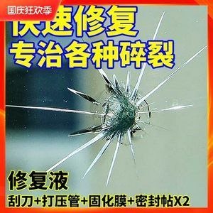 玻璃魚缸有裂紋怎么修復：玻璃魚缸裂紋怎么修復