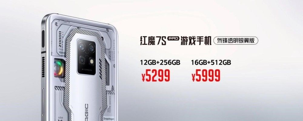 7s和7spro有什么不同：紅魔7s和7spro區(qū)別是什么