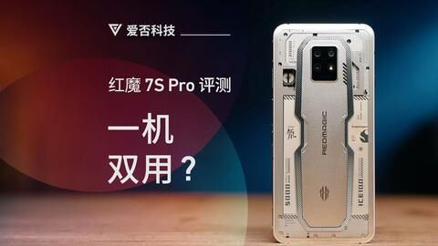 7s和7spro有什么不同：紅魔7s和7spro區(qū)別是什么