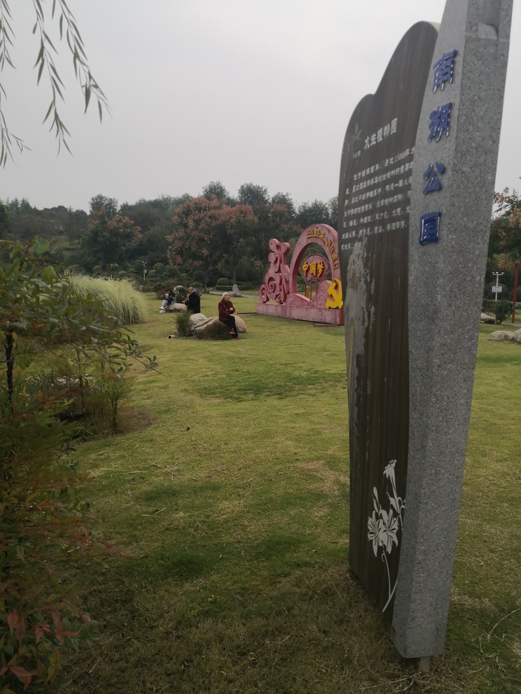 秋高氣爽