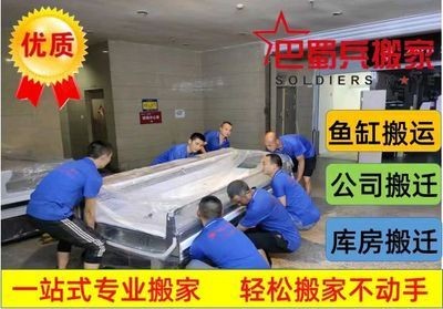 搬家公司搬一個魚缸多少錢啊：搬家公司搬一個魚缸的費用會根據哪些因素進行計算？