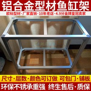 不銹鋼魚缸架子多少錢：不銹鋼魚缸架子價格
