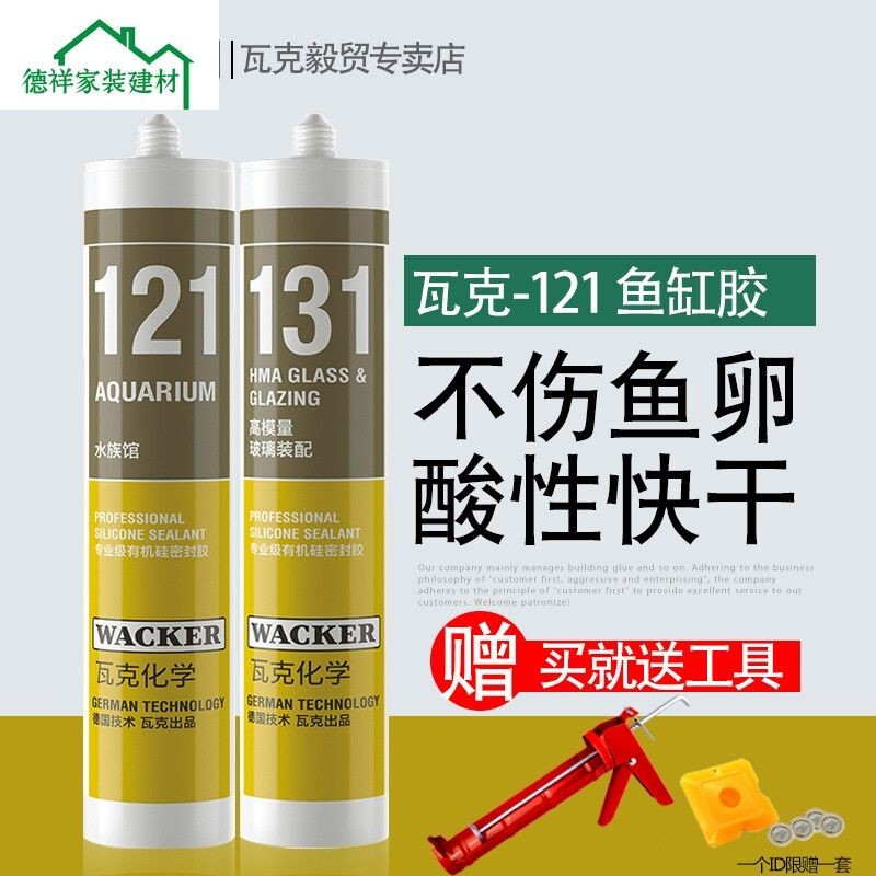 玻璃膠能粘魚缸玻璃嗎：如何選擇合適的玻璃膠品牌