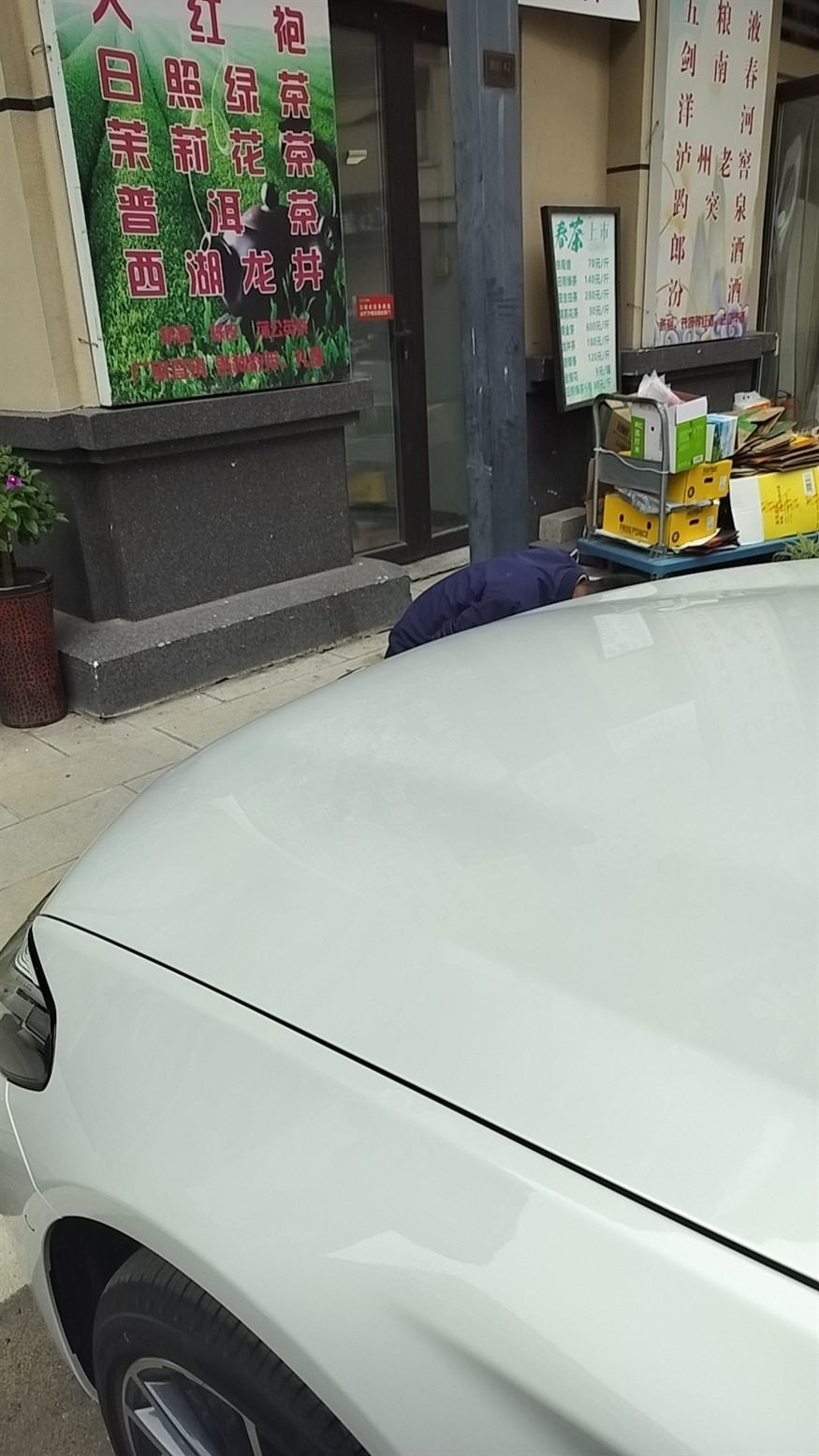 啥都有這就是節奏
