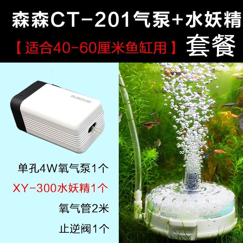 百因美魚缸和森森：森森魚缸的特點與評價